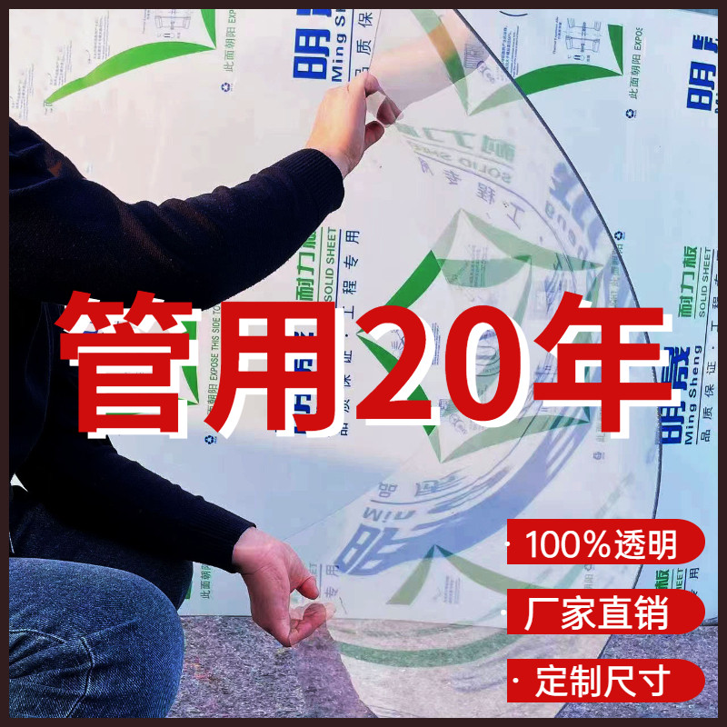 PC fully transparent sun room 2 mm 3 mm endurance board lighting tile plastic outdoor rain shed roof balcony baffle