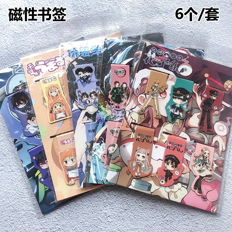 Bookworm Creative Cute Cartoon Anime King Eat Chicken Assassin Gun Alien Ancient Wind Magnet Magnetic Book Basket Student