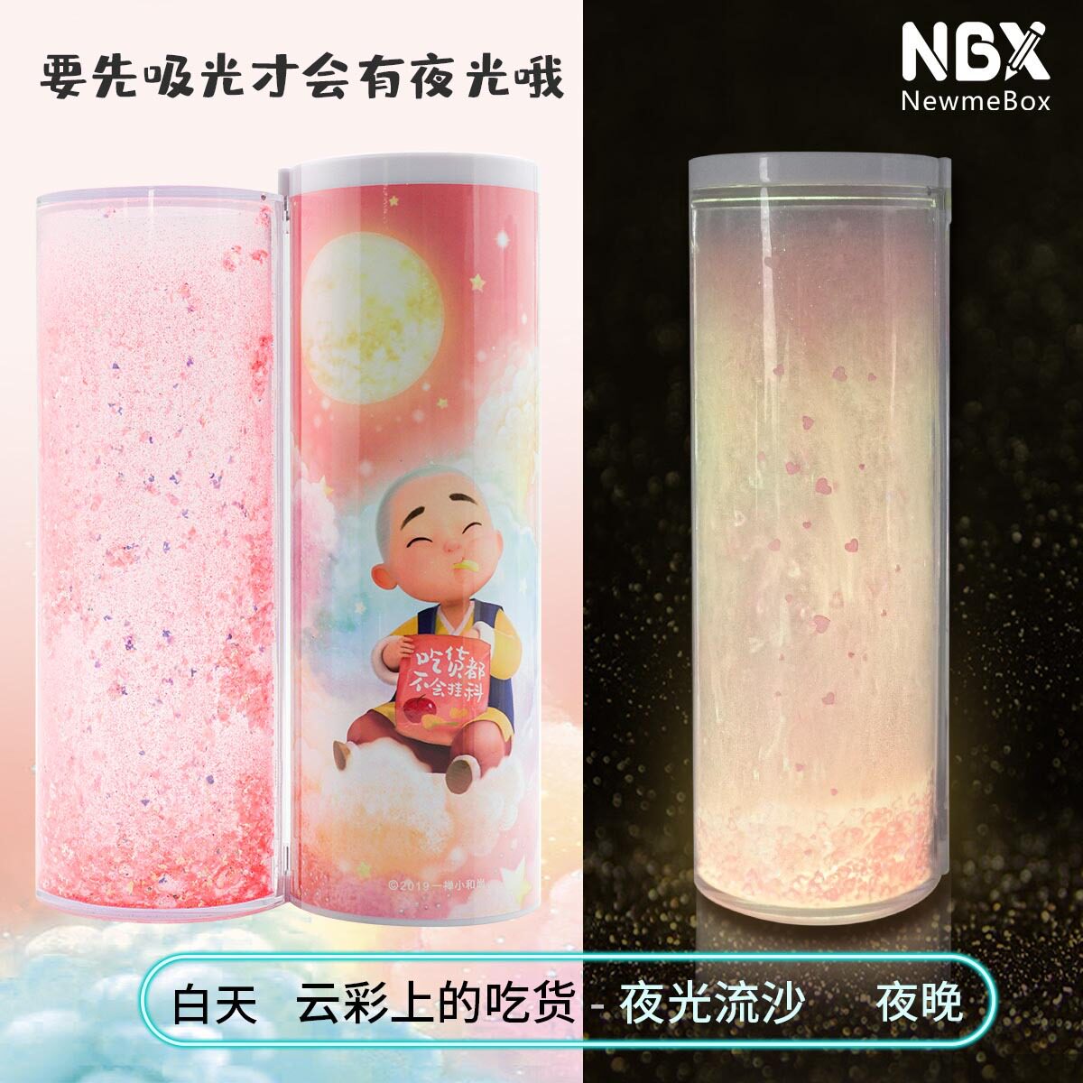 Net red quicksand girl pencil box luminous with password lock twelve constellations large-capacity stationery box vibrato pencil box male