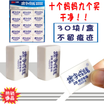 Eraswipe student special without scar to finish line white 2b exam painting no crumb to wipe clean eraser