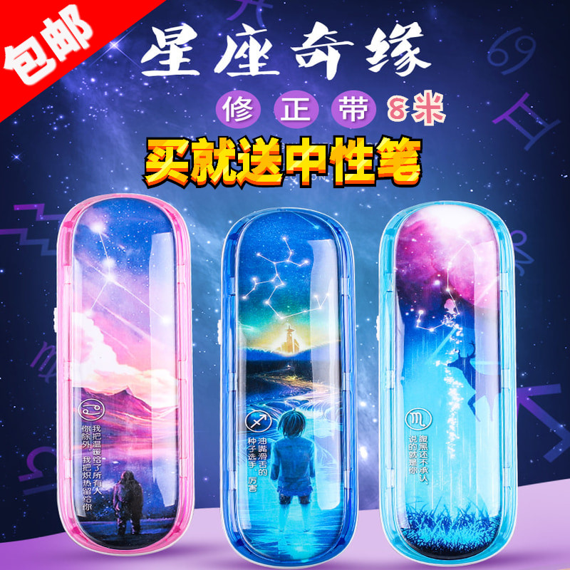 Correction with a starry sky student with a modified word with a small cute adolescent girl large capacity twelve Constellation Flow Sand Correction