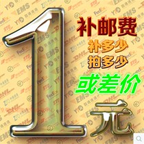  Postage area make up the difference link one yuan a difference how much to make up for how much to specify other express delivery please shoot