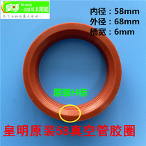  Real shot original Huangming Yijia Neng solar accessories Vacuum tube sealing ring Heating tube waterproof ring Silicone ring