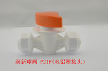 Runxin F21 series solar water heater POM Plastic ball valve Scale valve Straight-through valve Globe valve accessories