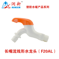  Runxin POM household plastic faucet Washing machine faucet High temperature resistant faucet F20AL F20DL