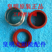  Real shot Huangming Yijianneng solar vacuum tube sensor Lianji engineering electric heating tube waterproof ring sealing ring