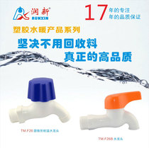  Runxin POM environmental protection lead-free ceramic core household high temperature resistant plastic faucet plastic nozzle quick opening 6 points