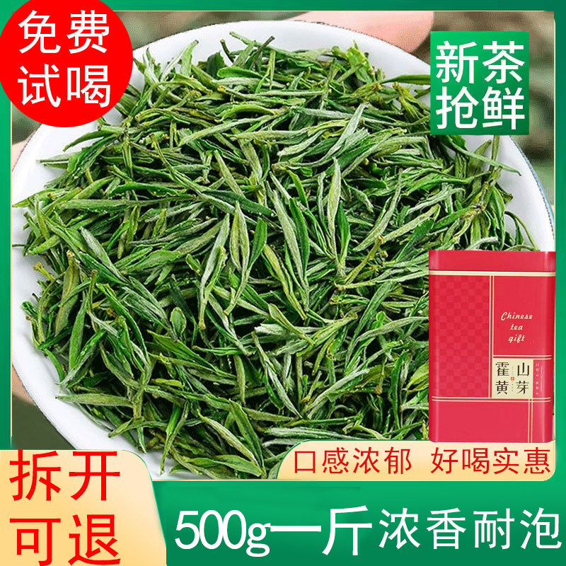 Tea 2025 Huoshan Huangya Новый чай, сильный аромат и стойкость к завариванию, подарочная упаковка для чая Anhui, объемный чай, выпейте 500 г самостоятельно.