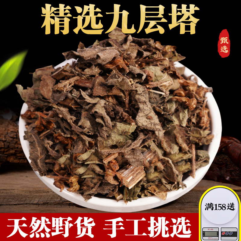 Fresh Dried Basil Chinese Herbal Medicine 500g, Genuine Basil Without Sulfur