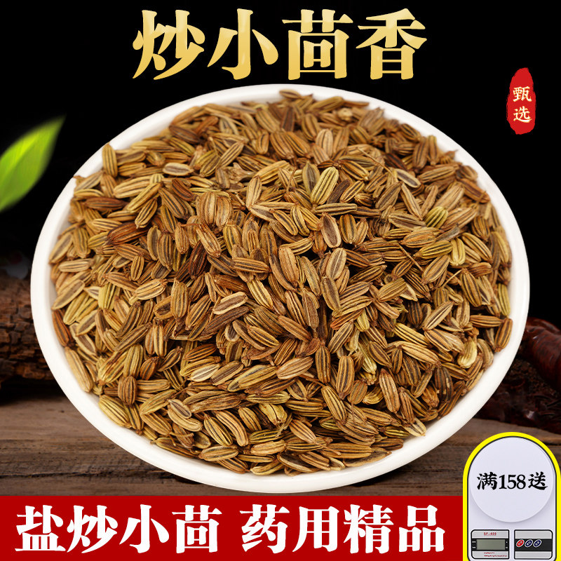 甘粛風フェンネルシード炒め（500g）、無硫黄、本物の塩炒めフェンネルシード、ローストフェンネルシード、フェンネルパウダー、調味料。