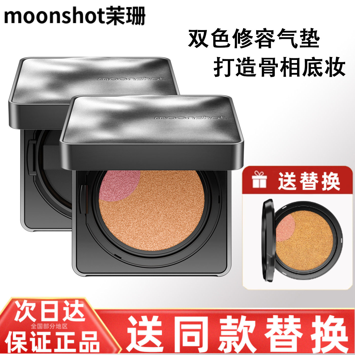 韩国moonshot茉姗双色气垫高光遮瑕控油持久不脱妆bb霜干油皮茉珊评价- 淘宝网