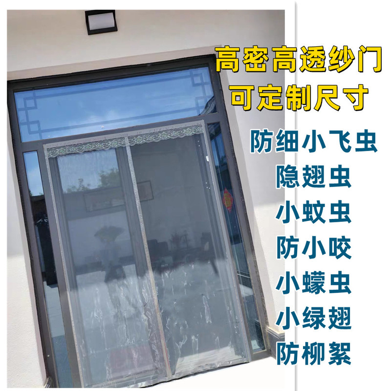 High-Density Mosquito Net Screen Door to Prevent Small Flying Insects, Winged Insects, and Small Bites, No-Drill Self-Adhesive Magnetic Door Curtain with Velcro