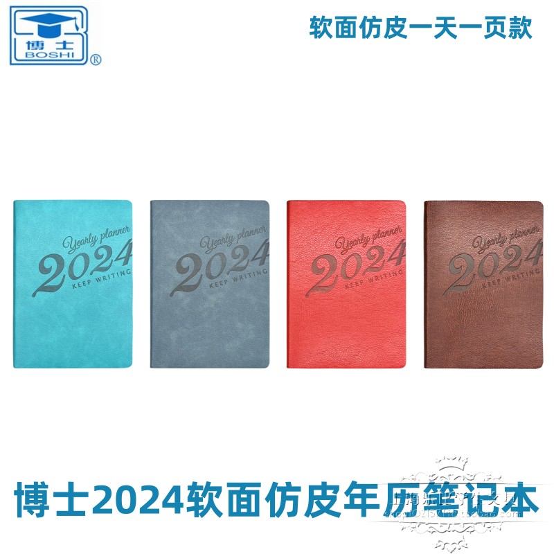 Doctoral Degree 2024 years calendar Daily notebooks notebook Financial notepad imitation leather soft face office stationery schedule-Taobao