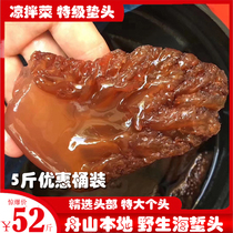Fresh wild extra large head jellyfish 5 kg Zhoushan specialty special cold salad Non-ready-to-eat barrel