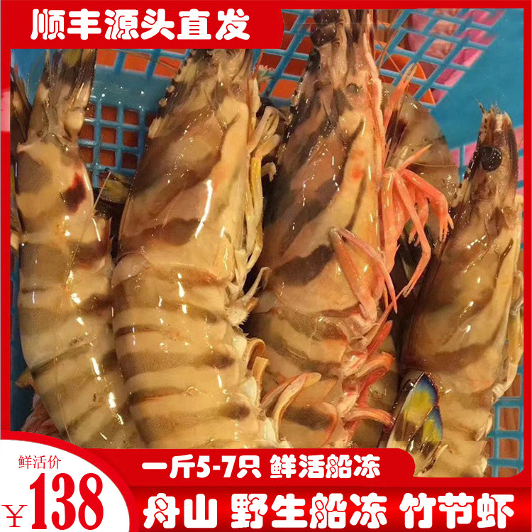 Fresh shrimp fresh ship fresh super large base shrimp shrimp framed shrimp seafood fresh shrimp