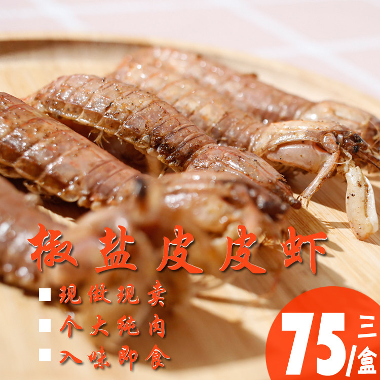 Boat Mountain Spicy Pepper salt Pippa shrimp Shrimp Meat Alive ready-to-eat Canned Spicy Seafood Cooked snacks Shrimp Nu Pipa Shrimp