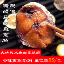 Smoked fish 250g Ready-to-eat wine and vegetables Freshly made sweet and sour mackerel snacks Braised cooked food Vacuum-packed crispy fish