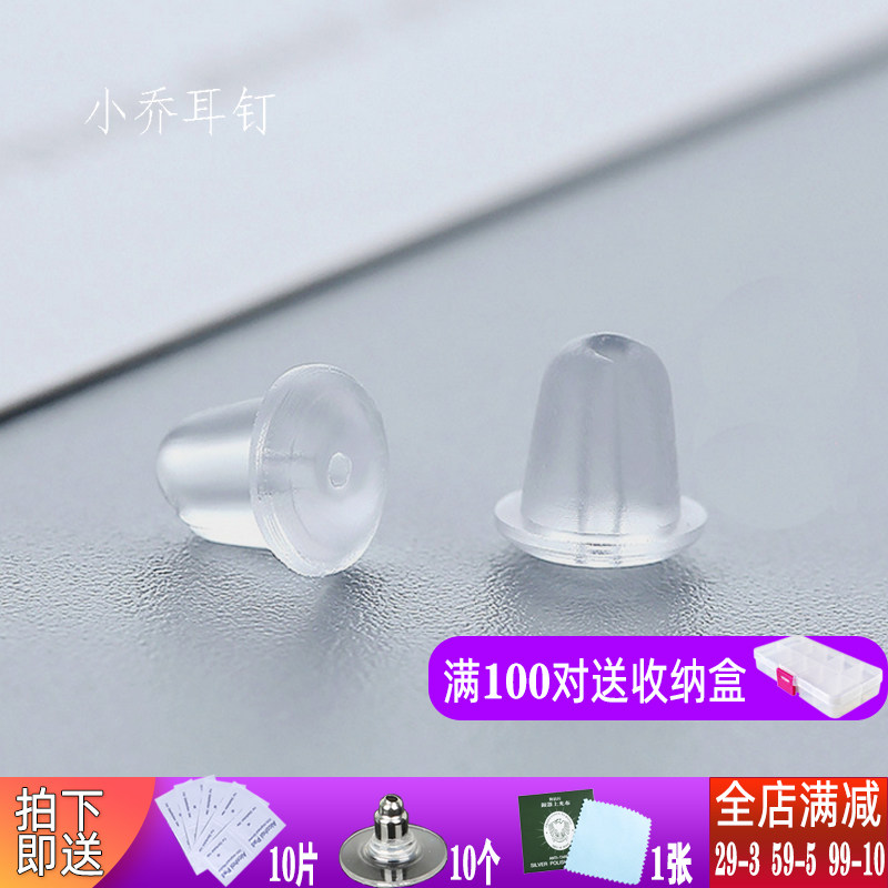 Silicone ear plug Bullet universal ear cap Non-slip ear needle plug hypoallergenic plastic ear buckle Ear accessories