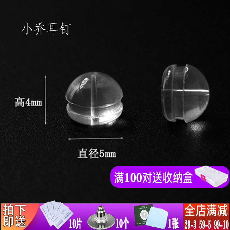 925 pure silver earshot transparent silicone ear plug 18K large anti-slip earrings buckle plastic anti-drop ear pin plug choke plug