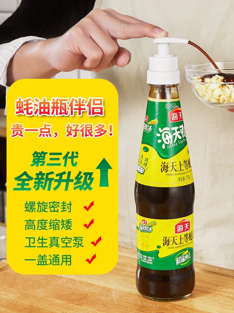 Squeeze oyster sauce artifact Press head Squeeze oil squeeze Food grade oil consumption size universal oil consumption pot special press bottle