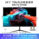 24 -INCH Изогнутая черная [gd hd 75 Гц] Строил -в рамке без границ динамика.