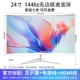 24 -INCH Изогнутая белая [HD HD 144 Гц] БЕСПЛАТНО