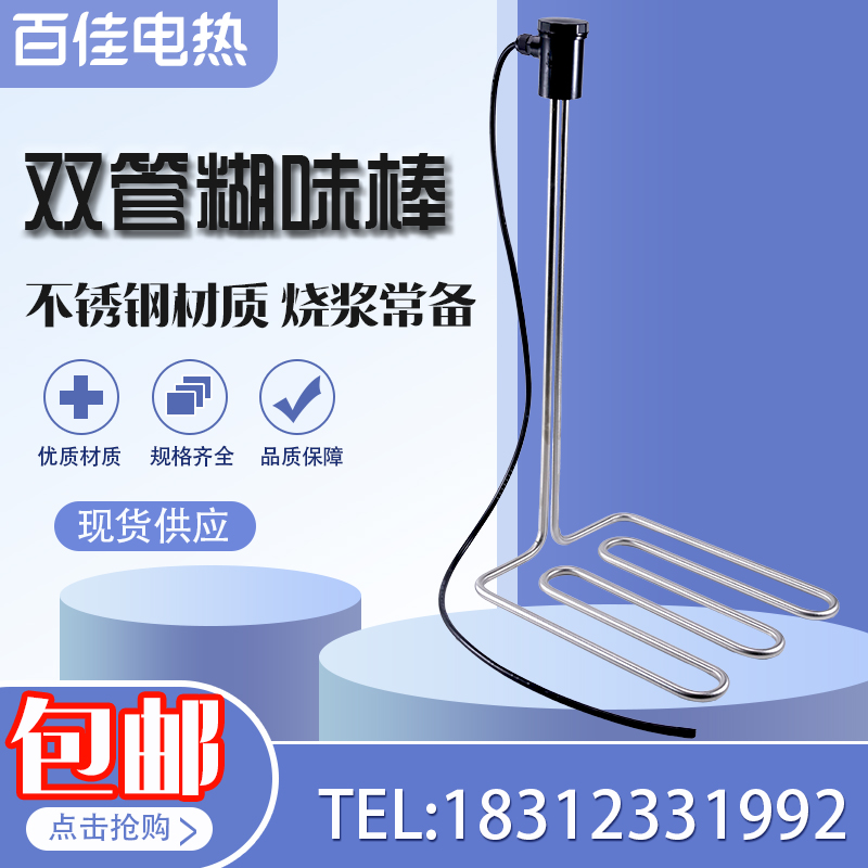 Soy Milk Pan Burning Flavor Burnt Aroma Tofu Soy Milk Pan Burning King's Burnt Flavor Machine Burnt Aroma Electromechanical Hot Tube Pan Burning Stick