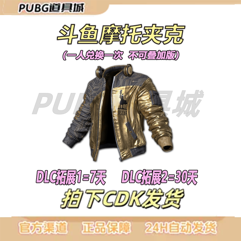 Playerunknown's Battlegrounds Skin: Betta Fish Motorcycle Jacket, Chicken Skar Gold Jacket, Cdk