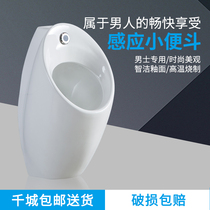 Wall-mounted urinal Urinal for mens home Automatic intelligent flushing urinal sensor Floor-standing urinal