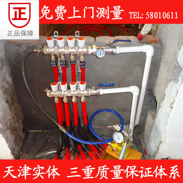 Tianjin physical store - the United States Poly floor heating oxygen-blocking floor heating construction installation package promotion 81 yuan ㎡