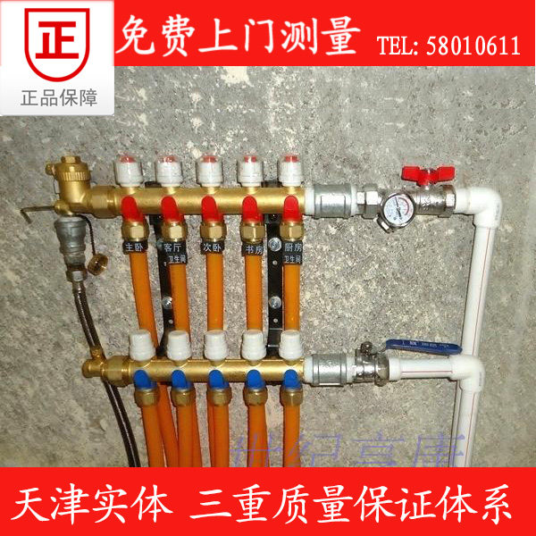Tianjin store-floor heating construction package Elite limited-time promotion 82 6 yuan ㎡floor heating installation geothermal