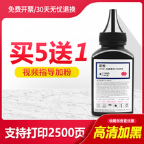 Lenovo General carbon powder m7400 m7206w m7605d m7450f laser printer M7216 ink powder pro