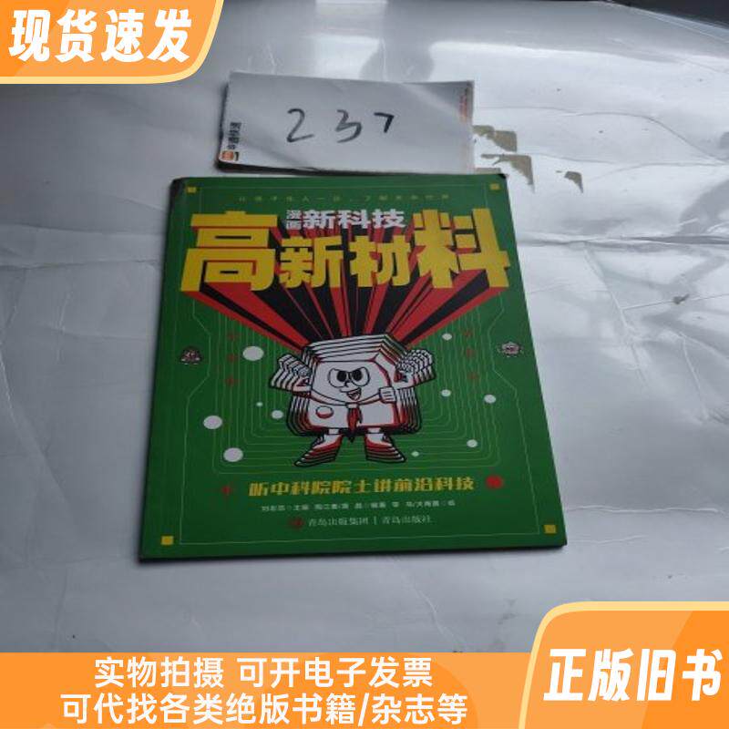 コミックのための新技術