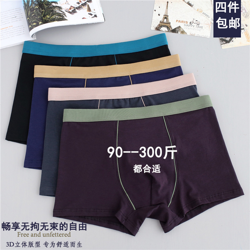 Men's oversized underwear 200 catties plus fertilizer plus size cotton fat man middle-aged dad fat man boxer 300 catties