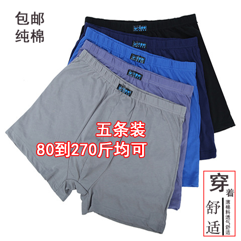 Plus fat loose men's cotton boxer high waist fat guy 300 catties middle-aged and elderly dad comfortable thin boxer briefs