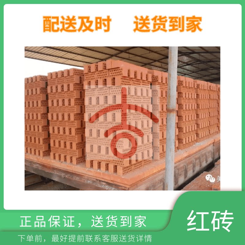 Decoration red brick porous brick hollow brick solid brick for sale, Guangdong Guangzhou Shenzhen Dongguan delivery service to home