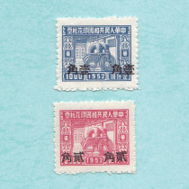 1952 machine diagram tax stamp (East China) 1 each of two denominations shipped as shown