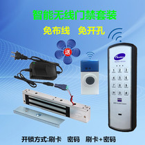 Free-wiring electromagnetic lock access control suit wireless electric control lock password swipe magnetic lock glass door iron door integrated lock