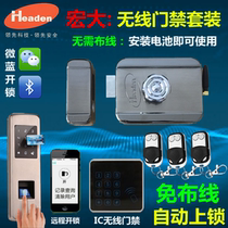 Free-wiring remote control lock home fingerprint coded lock invisible anti-theft intelligent electric control lock access control