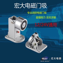 Grand fire door Electronic door suction electromagnetic door suction Wanda fireproof door No frame door electromagnetic lock Magnetic lock ground suction