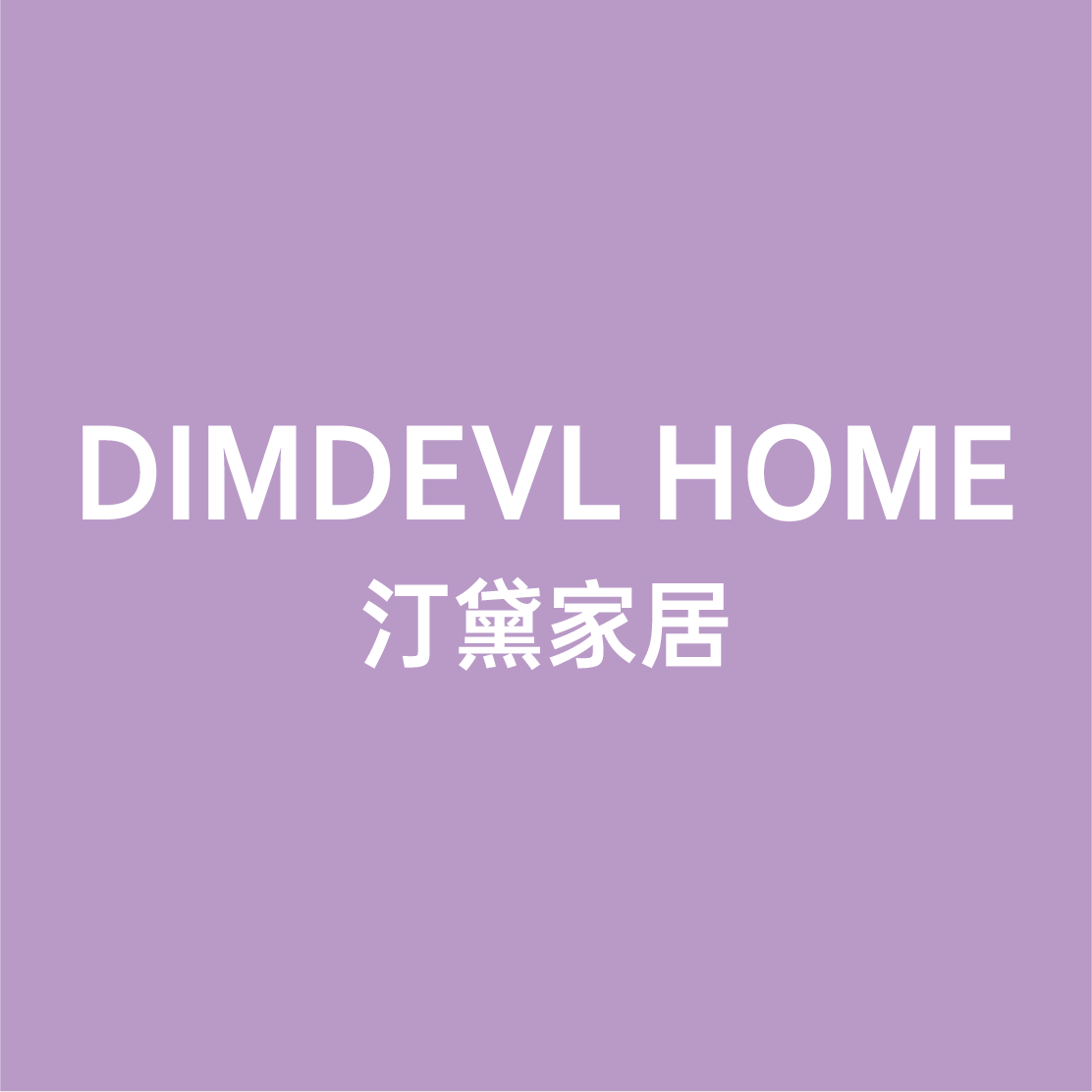 DIMDEVL HOME 汀黛家居
