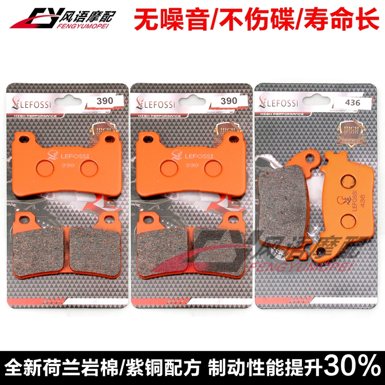 Suitable for Honda CBR600RR F5 07-16 CBR1000RR 06-16 around the brake pad disc brake pad