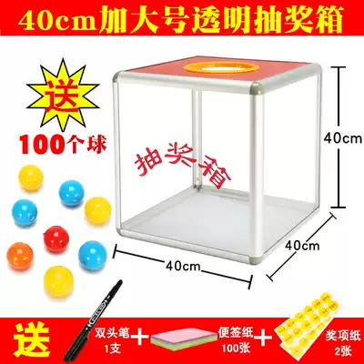 40CM large lottery box creative lottery ball lottery box acrylic transparent lottery lottery lottery box small personality cute fun table tennis wedding annual lucky draw props box