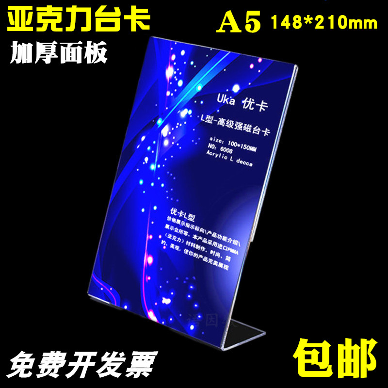 Thickened 3mm crystal table card A5 table card menu transparent price tag price tag Acrylic L-shaped price tag 14 8*21cm