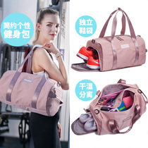 Fitness bag womens bag tide shoulder yoga room small light sports portable training training dry and wet separation swimming bag travel bag