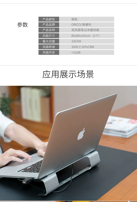 Orico / Oerico máy tính xách tay khung làm mát hợp kim nhôm máy tính làm mát giá quạt làm mát cơ sở Lenovo ASUS Mac trò chơi ống xả loại 14 inch 15,6 inch 17 inch tản nhiệt - Phụ kiện máy tính xách tay