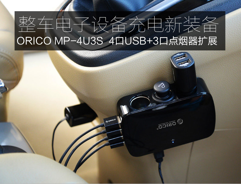 chargeur ORICO - Ref 1294907 Image 6