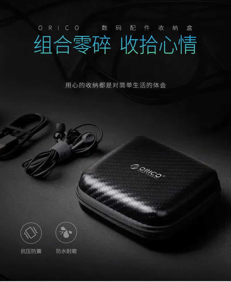 ORICO mini bảo vệ kỹ thuật số hộp lưu trữ USB cáp dữ liệu hoàn thiện USB flash drive thẻ nhớ tai nghe Bluetooth gói