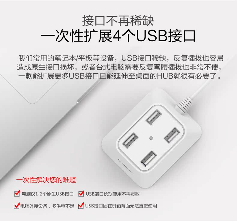 Bộ chia USB sáng tạo Orico / Oerico One For Four HUB Converter Bộ mở rộng máy tính xách tay Hub tốc độ cao - USB Aaccessories quạt để bàn làm việc