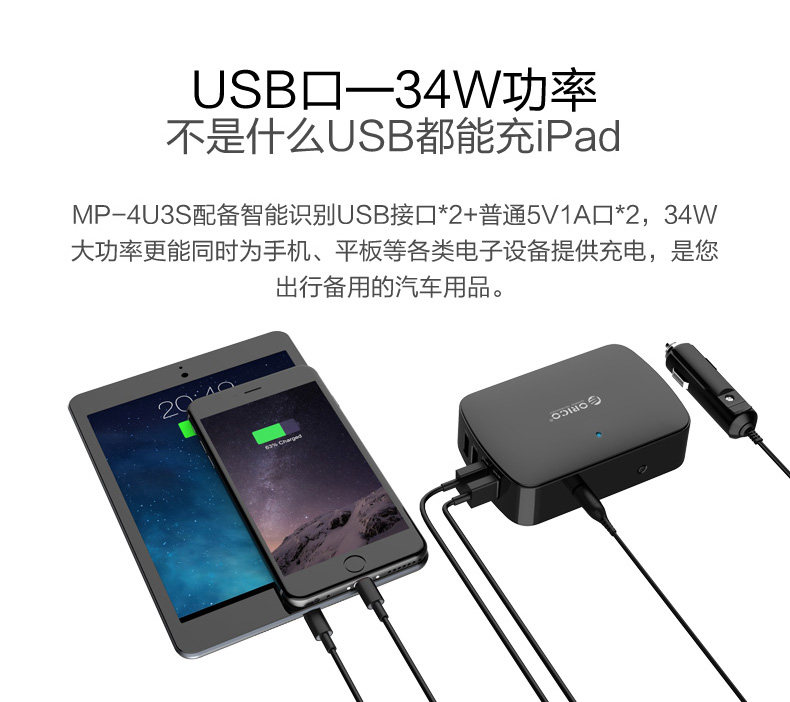 chargeur ORICO - Ref 1294907 Image 9